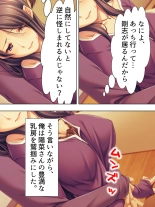 Tomodachi no Obasan ga Onanie-chuu! Omowazu Odoshite Namasounyuu! Soushuuhen : página 234