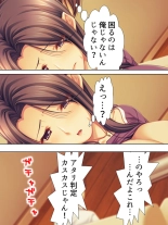 Tomodachi no Obasan ga Onanie-chuu! Omowazu Odoshite Namasounyuu! Soushuuhen : página 237
