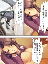 Tomodachi no Obasan ga Onanie-chuu! Omowazu Odoshite Namasounyuu! Soushuuhen : página 249