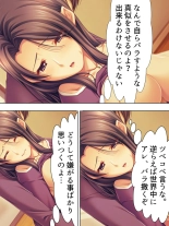 Tomodachi no Obasan ga Onanie-chuu! Omowazu Odoshite Namasounyuu! Soushuuhen : página 255