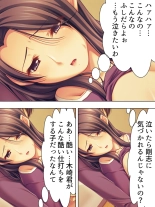 Tomodachi no Obasan ga Onanie-chuu! Omowazu Odoshite Namasounyuu! Soushuuhen : página 264