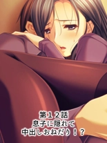 Tomodachi no Obasan ga Onanie-chuu! Omowazu Odoshite Namasounyuu! Soushuuhen : página 270