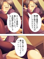 Tomodachi no Obasan ga Onanie-chuu! Omowazu Odoshite Namasounyuu! Soushuuhen : página 272