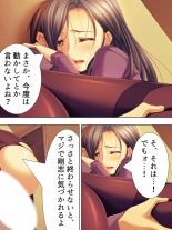 Tomodachi no Obasan ga Onanie-chuu! Omowazu Odoshite Namasounyuu! Soushuuhen : página 287