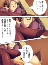 Tomodachi no Obasan ga Onanie-chuu! Omowazu Odoshite Namasounyuu! Soushuuhen : página 299