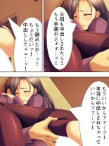 Tomodachi no Obasan ga Onanie-chuu! Omowazu Odoshite Namasounyuu! Soushuuhen : página 300