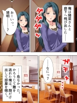 Tomodachi no Obasan ga Onanie-chuu! Omowazu Odoshite Namasounyuu! Soushuuhen : página 307
