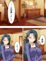 Tomodachi no Obasan ga Onanie-chuu! Omowazu Odoshite Namasounyuu! Soushuuhen : página 332