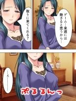 Tomodachi no Obasan ga Onanie-chuu! Omowazu Odoshite Namasounyuu! Soushuuhen : página 333