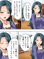 Tomodachi no Obasan ga Onanie-chuu! Omowazu Odoshite Namasounyuu! Soushuuhen : página 338