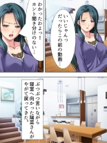 Tomodachi no Obasan ga Onanie-chuu! Omowazu Odoshite Namasounyuu! Soushuuhen : página 344