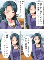Tomodachi no Obasan ga Onanie-chuu! Omowazu Odoshite Namasounyuu! Soushuuhen : página 345