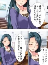 Tomodachi no Obasan ga Onanie-chuu! Omowazu Odoshite Namasounyuu! Soushuuhen : página 346