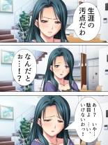 Tomodachi no Obasan ga Onanie-chuu! Omowazu Odoshite Namasounyuu! Soushuuhen : página 347