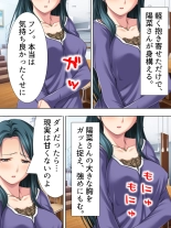 Tomodachi no Obasan ga Onanie-chuu! Omowazu Odoshite Namasounyuu! Soushuuhen : página 348