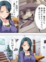 Tomodachi no Obasan ga Onanie-chuu! Omowazu Odoshite Namasounyuu! Soushuuhen : página 350