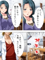 Tomodachi no Obasan ga Onanie-chuu! Omowazu Odoshite Namasounyuu! Soushuuhen : página 361