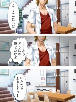 Tomodachi no Obasan ga Onanie-chuu! Omowazu Odoshite Namasounyuu! Soushuuhen : página 362