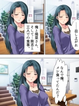 Tomodachi no Obasan ga Onanie-chuu! Omowazu Odoshite Namasounyuu! Soushuuhen : página 363