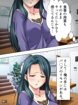 Tomodachi no Obasan ga Onanie-chuu! Omowazu Odoshite Namasounyuu! Soushuuhen : página 365