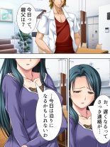 Tomodachi no Obasan ga Onanie-chuu! Omowazu Odoshite Namasounyuu! Soushuuhen : página 367
