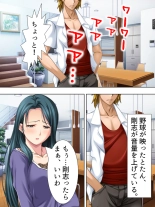Tomodachi no Obasan ga Onanie-chuu! Omowazu Odoshite Namasounyuu! Soushuuhen : página 369