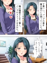 Tomodachi no Obasan ga Onanie-chuu! Omowazu Odoshite Namasounyuu! Soushuuhen : página 370