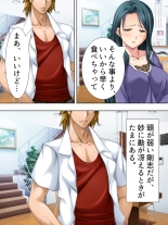 Tomodachi no Obasan ga Onanie-chuu! Omowazu Odoshite Namasounyuu! Soushuuhen : página 375