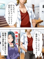 Tomodachi no Obasan ga Onanie-chuu! Omowazu Odoshite Namasounyuu! Soushuuhen : página 381