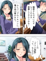 Tomodachi no Obasan ga Onanie-chuu! Omowazu Odoshite Namasounyuu! Soushuuhen : página 389