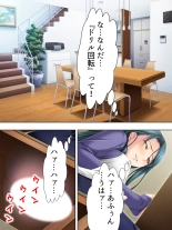 Tomodachi no Obasan ga Onanie-chuu! Omowazu Odoshite Namasounyuu! Soushuuhen : página 391