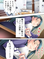 Tomodachi no Obasan ga Onanie-chuu! Omowazu Odoshite Namasounyuu! Soushuuhen : página 395