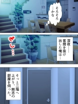 Tomodachi no Obasan ga Onanie-chuu! Omowazu Odoshite Namasounyuu! Soushuuhen : página 405