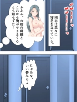 Tomodachi no Obasan ga Onanie-chuu! Omowazu Odoshite Namasounyuu! Soushuuhen : página 406