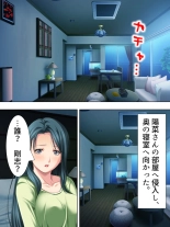 Tomodachi no Obasan ga Onanie-chuu! Omowazu Odoshite Namasounyuu! Soushuuhen : página 407