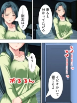 Tomodachi no Obasan ga Onanie-chuu! Omowazu Odoshite Namasounyuu! Soushuuhen : página 409