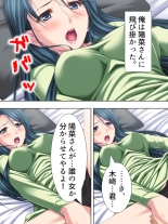Tomodachi no Obasan ga Onanie-chuu! Omowazu Odoshite Namasounyuu! Soushuuhen : página 415
