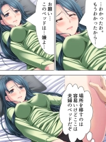 Tomodachi no Obasan ga Onanie-chuu! Omowazu Odoshite Namasounyuu! Soushuuhen : página 418