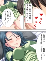 Tomodachi no Obasan ga Onanie-chuu! Omowazu Odoshite Namasounyuu! Soushuuhen : página 425