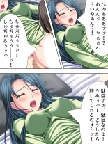 Tomodachi no Obasan ga Onanie-chuu! Omowazu Odoshite Namasounyuu! Soushuuhen : página 428