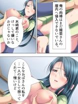 Tomodachi no Obasan ga Onanie-chuu! Omowazu Odoshite Namasounyuu! Soushuuhen : página 444