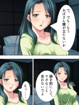 Tomodachi no Obasan ga Onanie-chuu! Omowazu Odoshite Namasounyuu! Soushuuhen : página 466