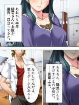 Tomodachi no Obasan ga Onanie-chuu! Omowazu Odoshite Namasounyuu! Soushuuhen : página 496