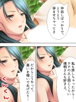 Tomodachi no Obasan ga Onanie-chuu! Omowazu Odoshite Namasounyuu! Soushuuhen : página 502