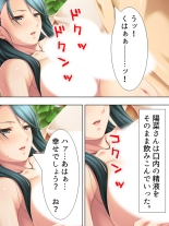Tomodachi no Obasan ga Onanie-chuu! Omowazu Odoshite Namasounyuu! Soushuuhen : página 509
