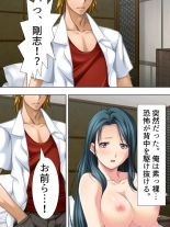 Tomodachi no Obasan ga Onanie-chuu! Omowazu Odoshite Namasounyuu! Soushuuhen : página 511