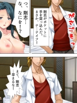 Tomodachi no Obasan ga Onanie-chuu! Omowazu Odoshite Namasounyuu! Soushuuhen : página 512