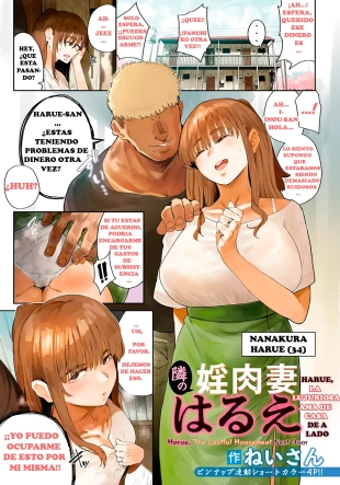 hentai Tonari no Inniku Tsuma Harue