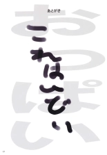 Tonari no Yukari-san 3 : página 16
