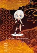 Tono-Sama, Goransin-Desu!! : página 32